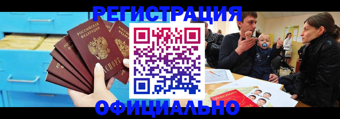 регистрация в Новой Ляле