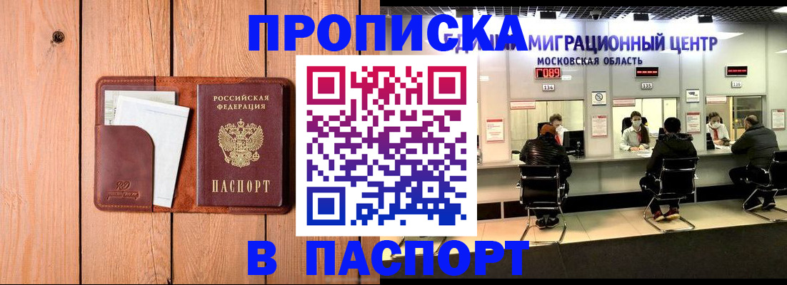 временная регистрация поиск в Новой Ляле